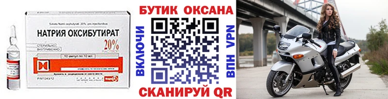 Бутират оксибутират  blacksprut ссылка  Сокол 