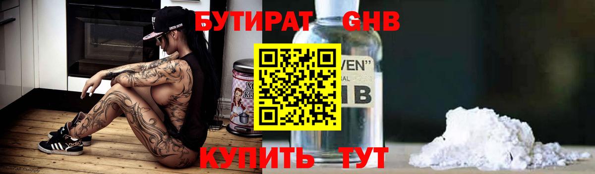 БУТИРАТ оксана Сокол