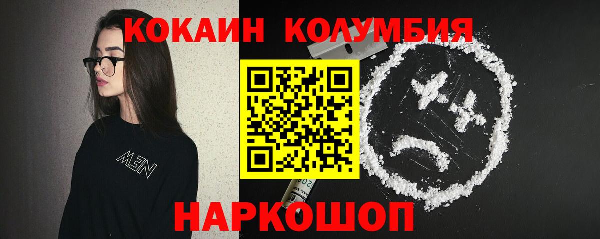 Cocaine 97%  Кокаин Эквадор  Сокол  Вход с VPN 