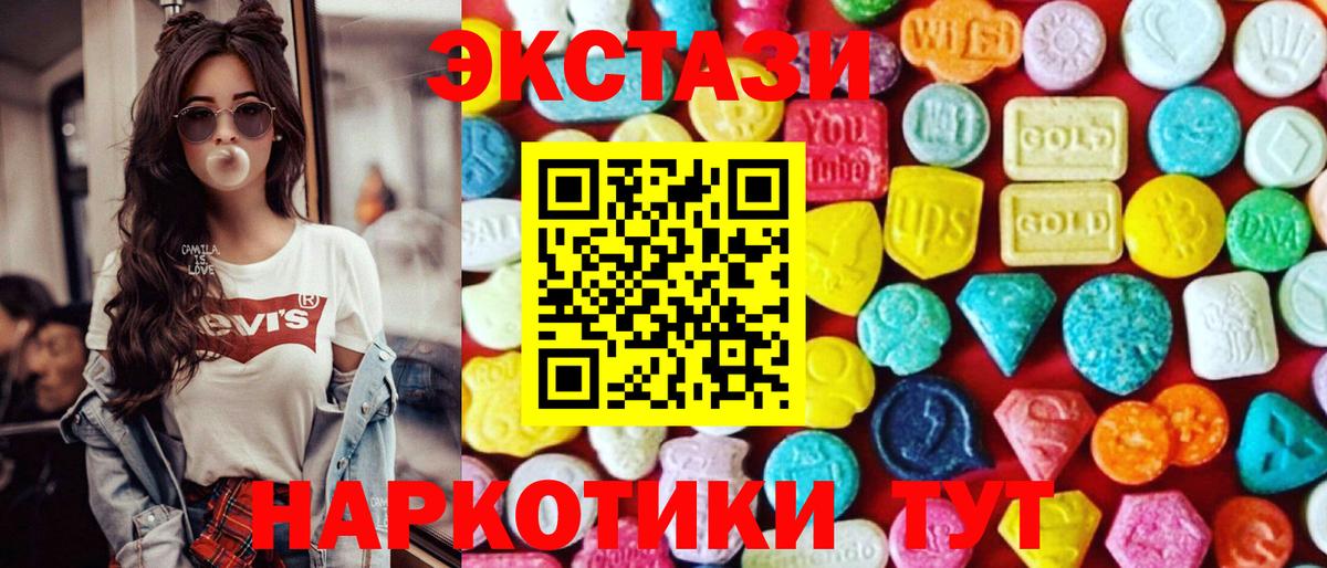 Экстази 300 mg  маркетплейс какой сайт  Экстази  Ecstasy Дубай  Сокол  Вход с VPN 