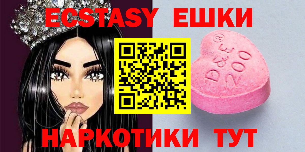 Экстази таблы Сокол
