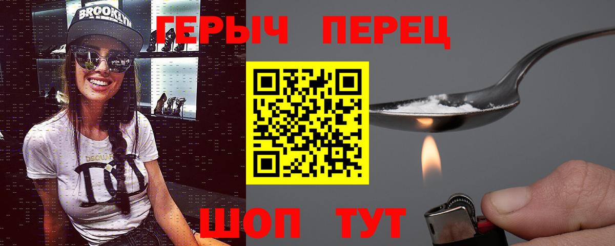 ГЕРОИН гречка Сокол