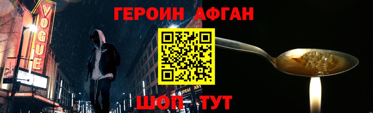 ГЕРОИН герыч  Вход с VPN  Сокол 