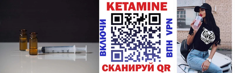 Кетамин ketamine  Сокол 