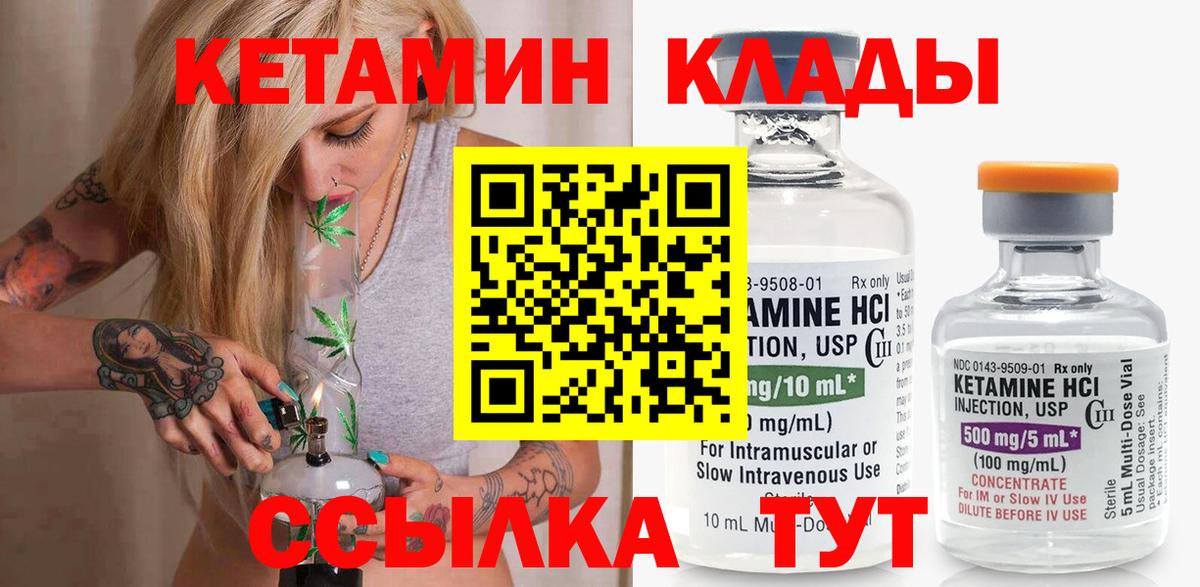 Сокол  Кетамин ketamine  Вход с VPN 