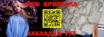 мефедрон Кингисепп