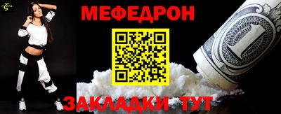 мефедрон Кингисепп