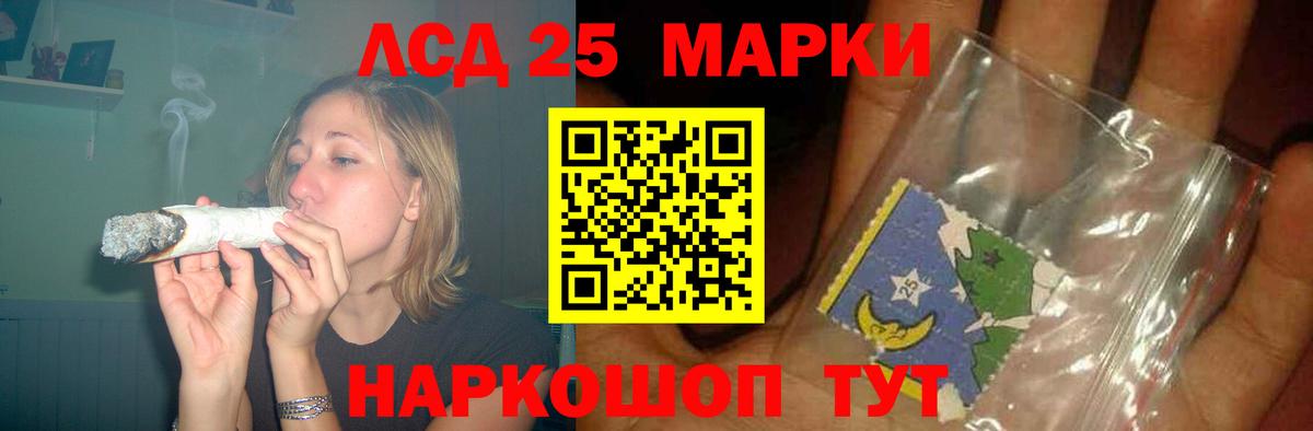 LSD-25 экстази ecstasy Сокол