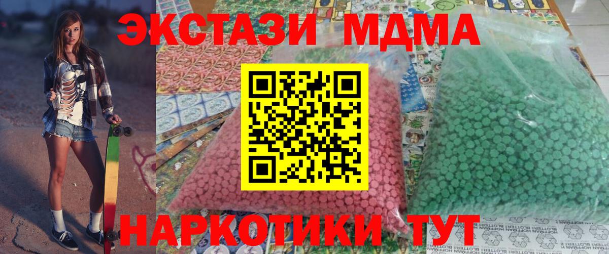 МДМА кристаллы  MDMA  Сокол  МДМА crystal  Вход с VPN 