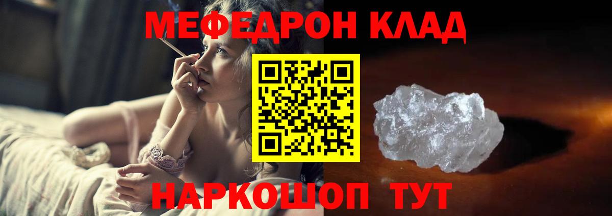 Меф мяу мяу мука Сокол