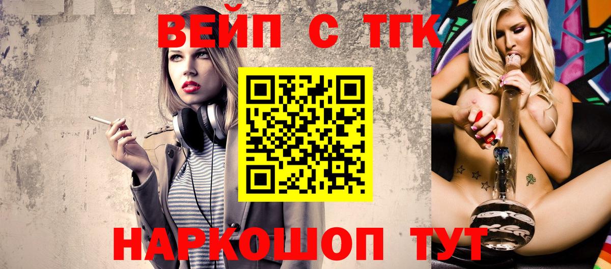 Сокол  ТГК жижа  Вход с VPN 