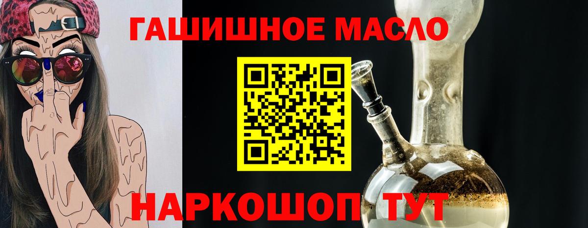 Дистиллят ТГК THC oil Сокол