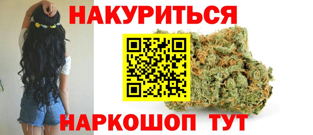 Бошки марихуана White Widow Сокол